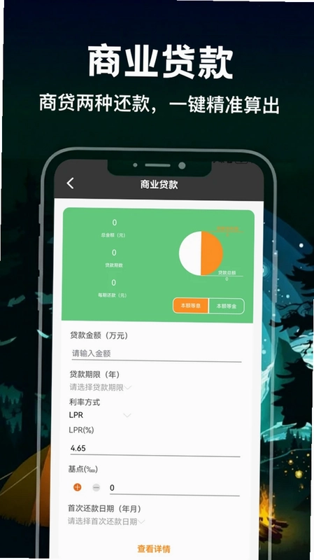 淘宜融最新版预览图