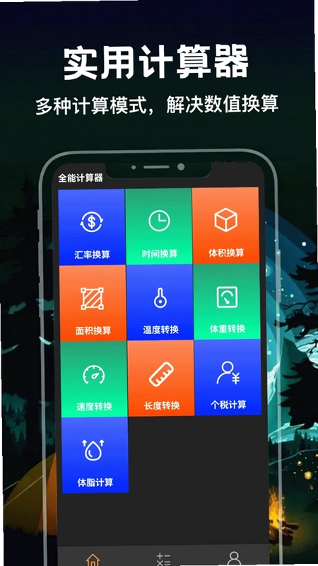 淘宜融最新版预览图