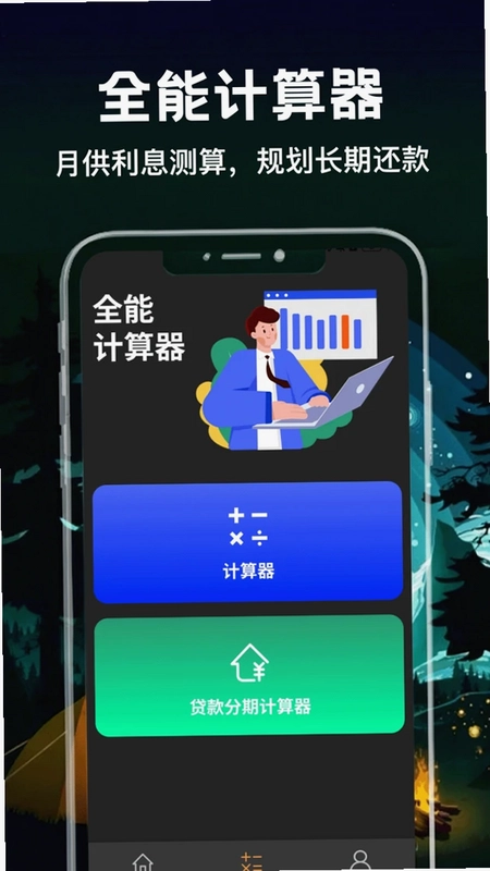 淘宜融最新版预览图