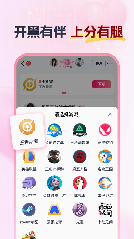 Feel(菲儿陪玩)预览图