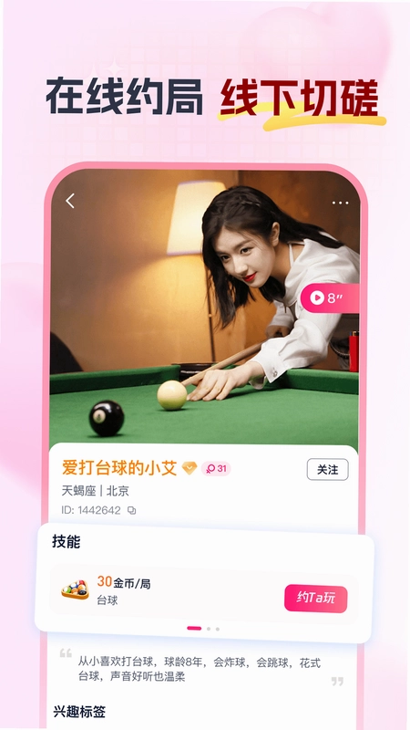 Feel(菲儿陪玩)预览图