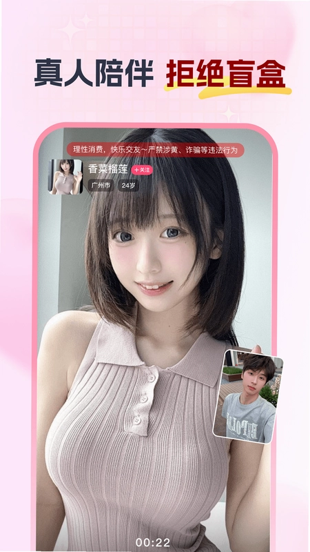 Feel(菲儿陪玩)预览图