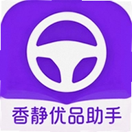香静优品助手