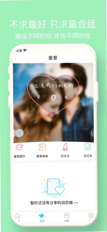 倾心谷app预览图
