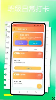 �༶��������ϵͳappԤ��ͼ