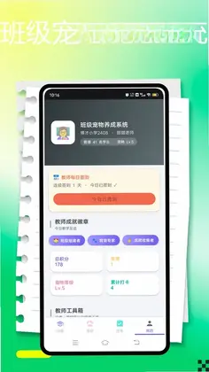 �༶��������ϵͳappԤ��ͼ