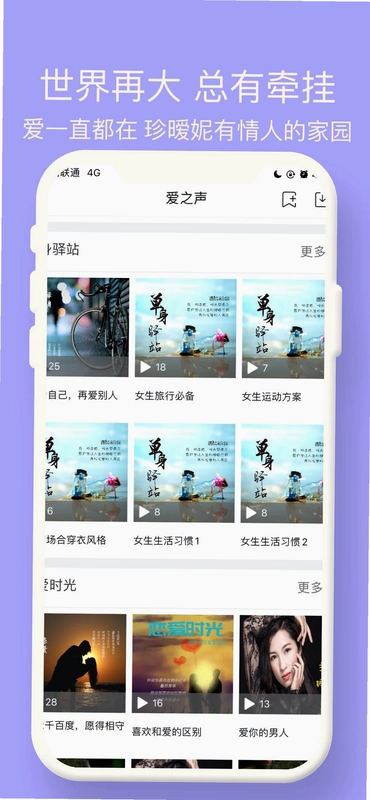 倾心谷app预览图