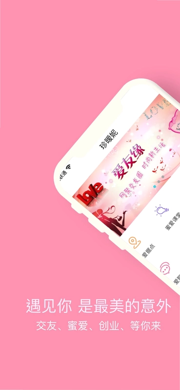 倾心谷app预览图