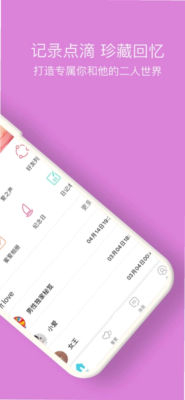 倾心谷app预览图