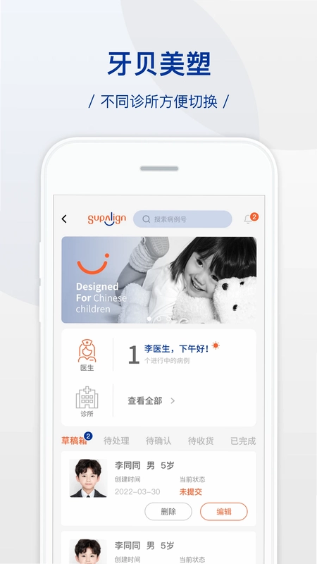 牙贝美塑预览图