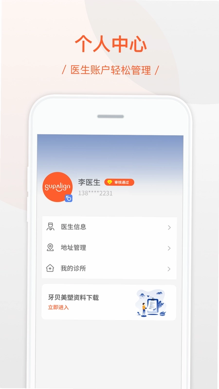 牙贝美塑预览图