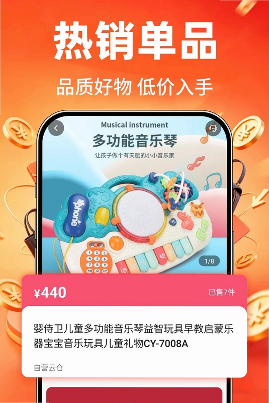 特价购物省省预览图