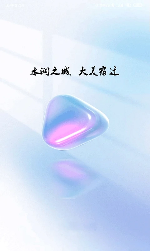 水润之城预览图