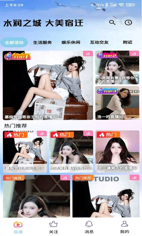 水润之城预览图