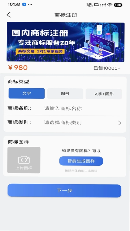 商标易预览图