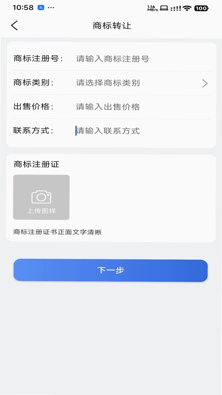商标易预览图