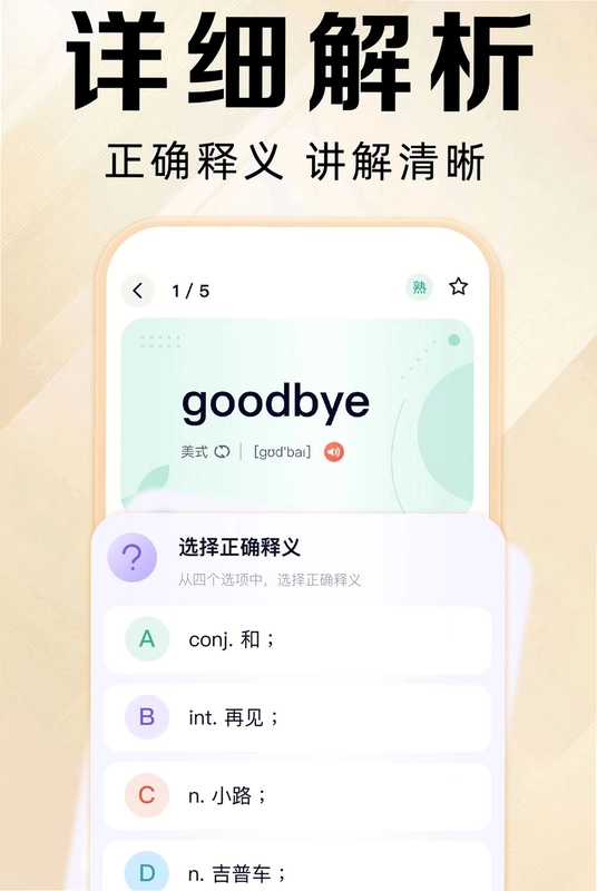 英语流利练预览图