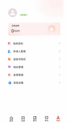 皖证保预览图