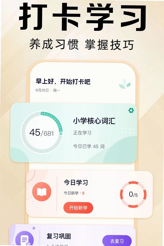 英语流利练预览图