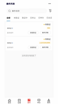 皖证保预览图