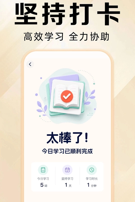 英语流利练预览图
