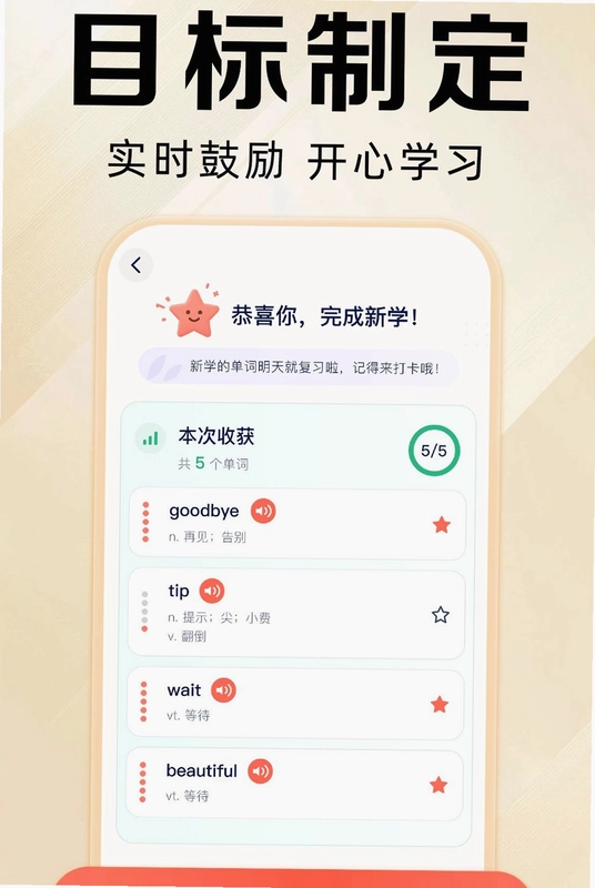 英语流利练预览图
