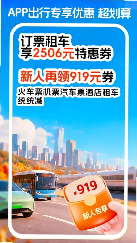 铁行汽车票预览图