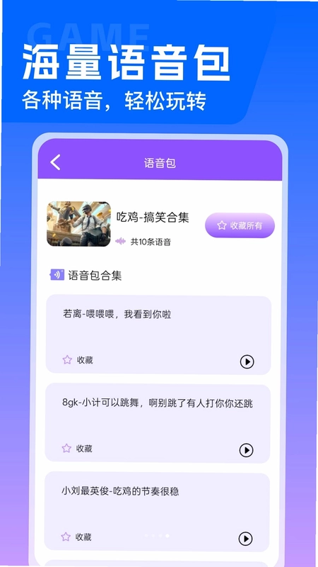 三角手游辅助神器预览图