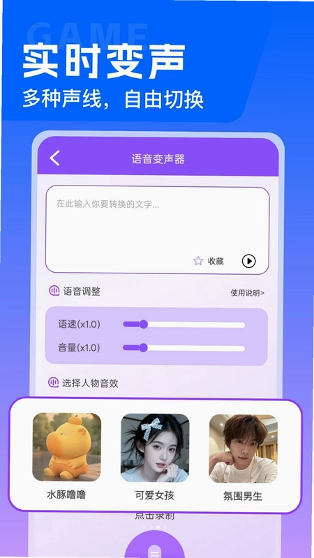 三角手游辅助神器预览图