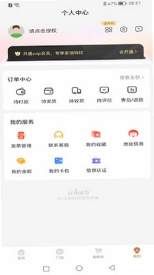 腾耀商盟预览图