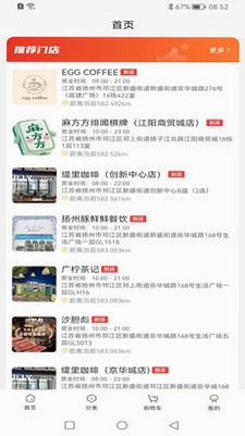 腾耀商盟预览图