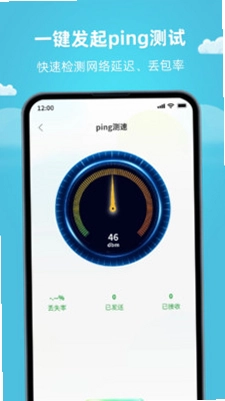 万能WiFi助手预览图