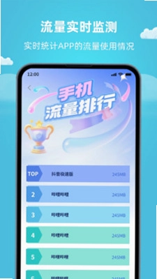 万能WiFi助手预览图