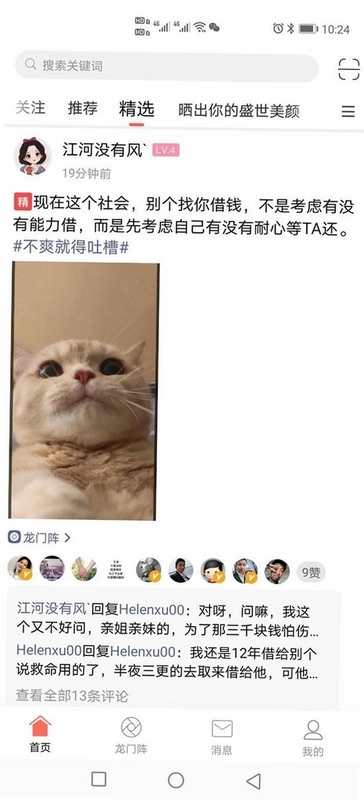 习水生活网预览图