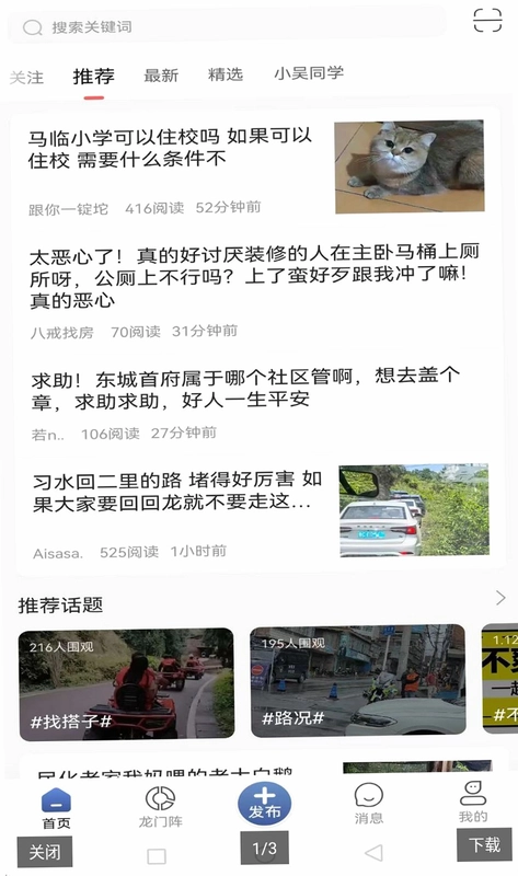 习水生活网预览图