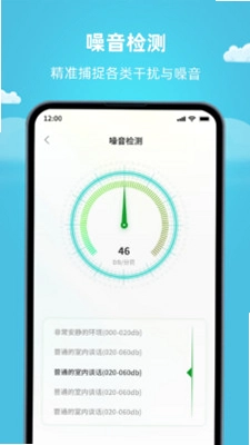 万能WiFi助手预览图