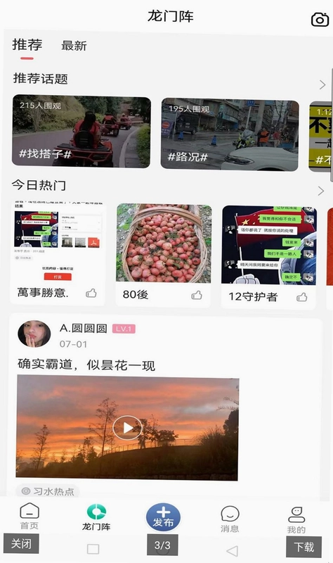 习水生活网预览图