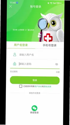 药探探预览图