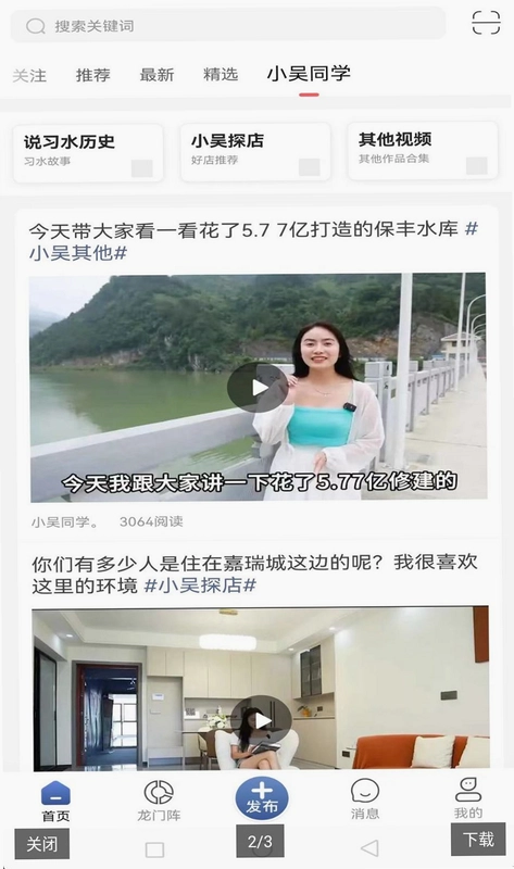 习水生活网预览图