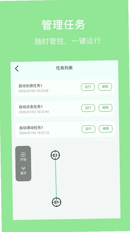 爱点击官方版预览图