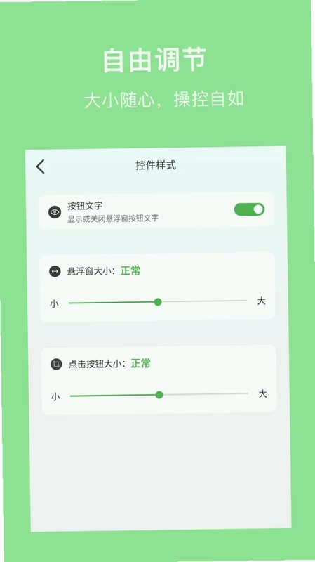 爱点击官方版预览图