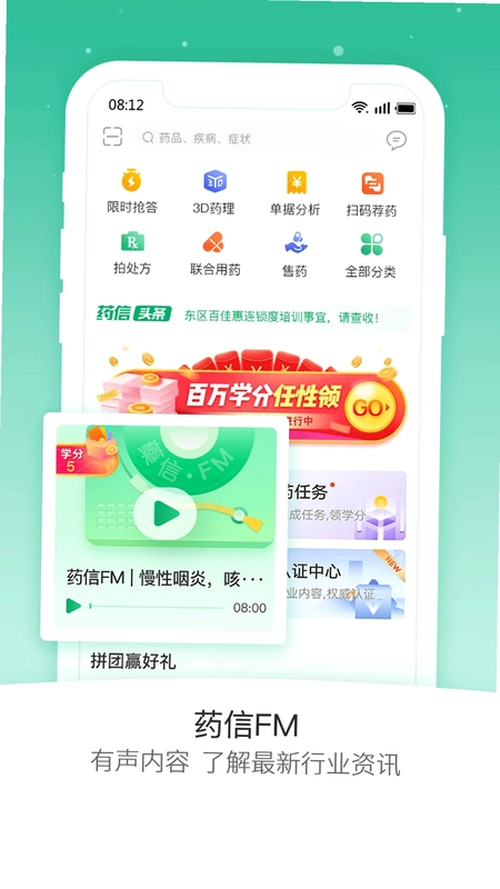 药信店员版预览图