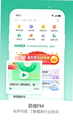药信店员版预览图