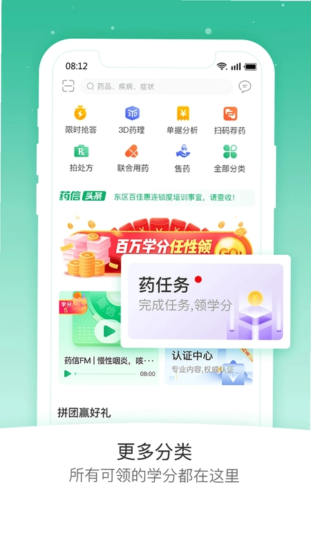药信店员版预览图
