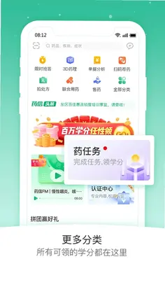 药信店员版预览图