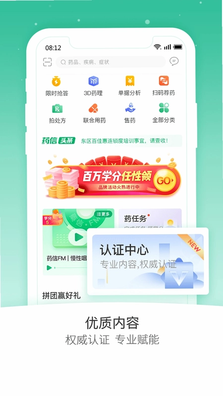 药信店员版预览图