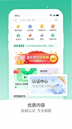 药信店员版预览图