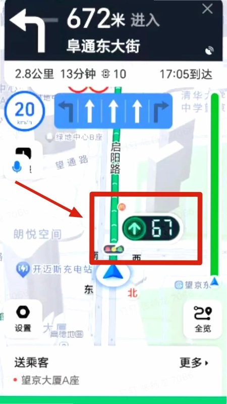 摩登出行司机端预览图