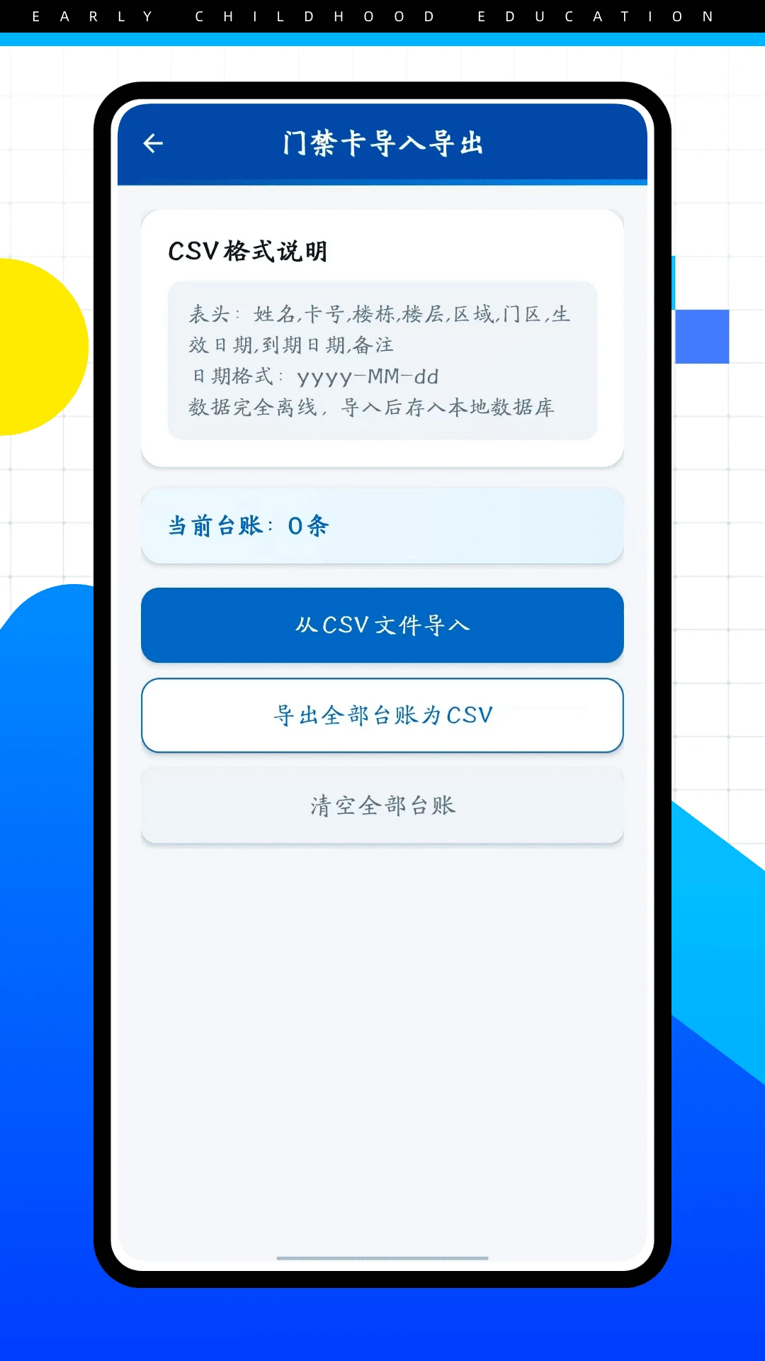 海银智联最新版预览图