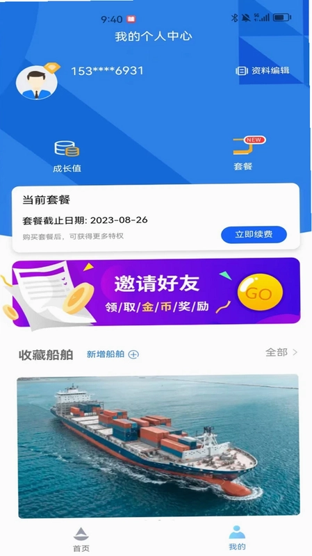 海上通预览图